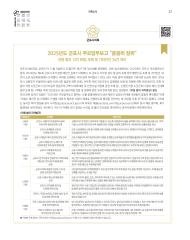 군포소식 제429호(2024년 11+12월호) 대표이미지