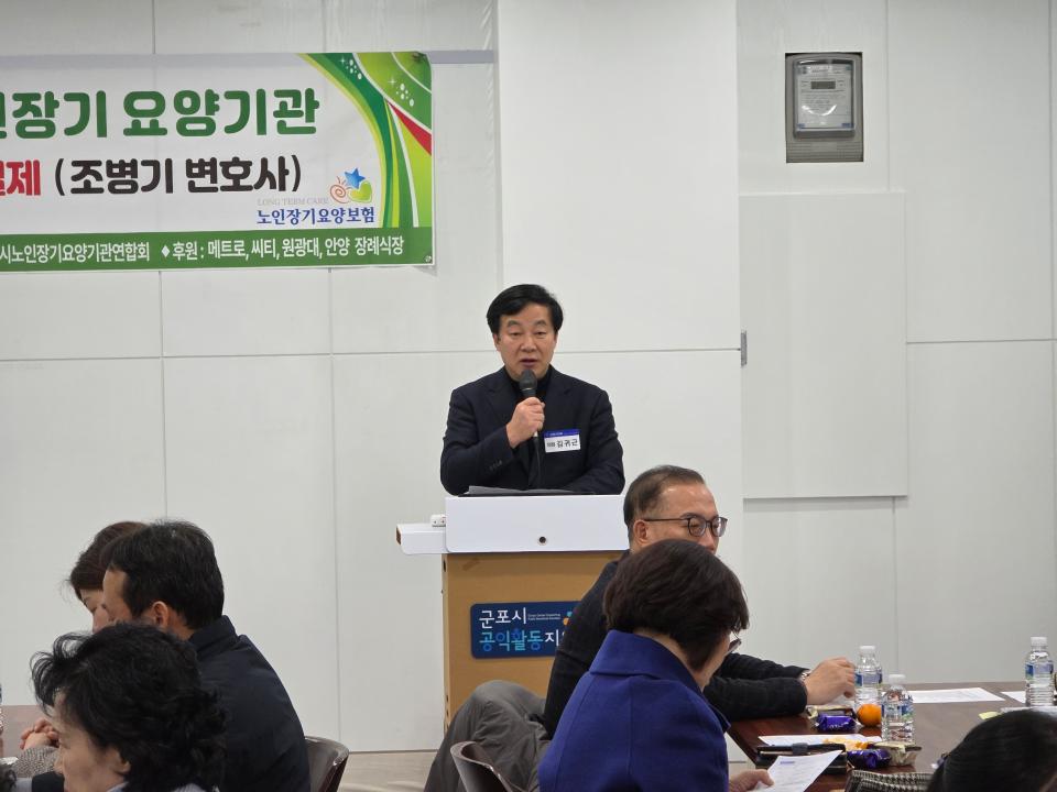 '2026 군포시 노인장기요양기관 신년회& 현지조사의 실제' 게시글의 사진(7) '사진 (25).jpg'