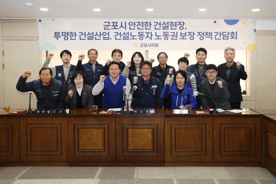 건설노동자 노동권 보장 정책간담회