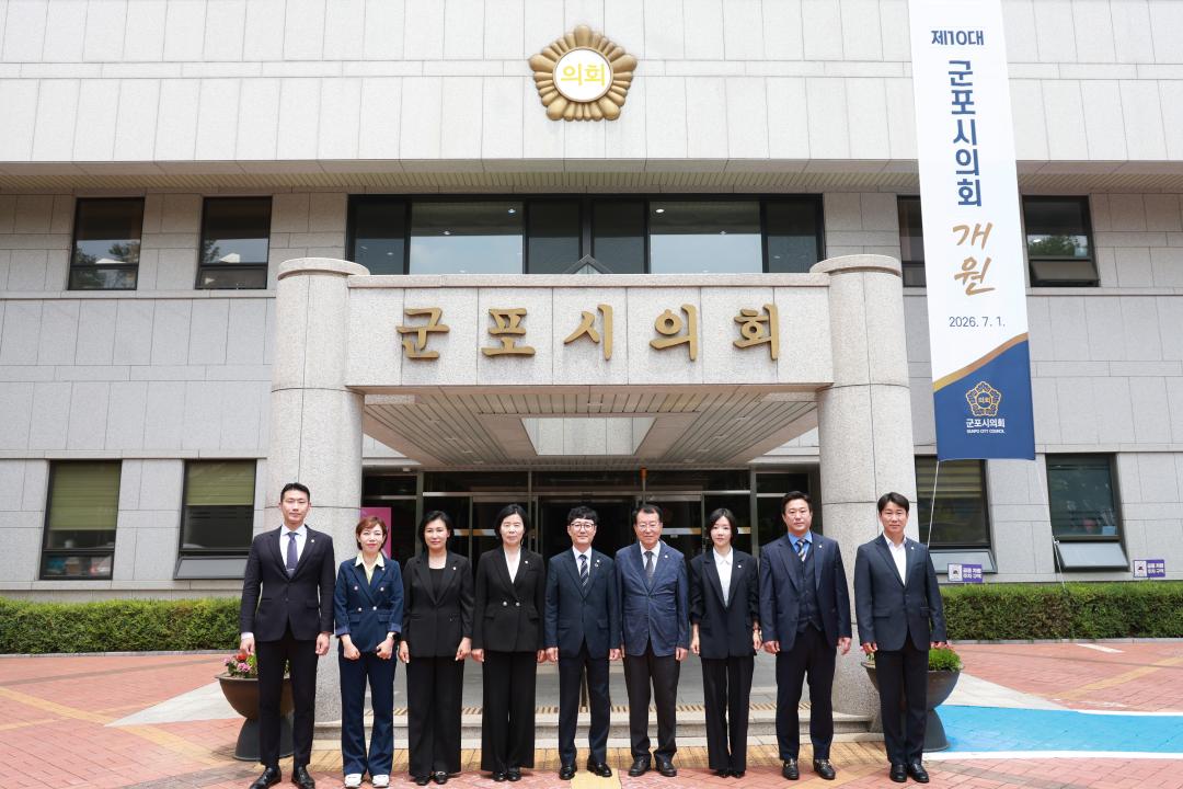 제287회 군포시의회 임시회