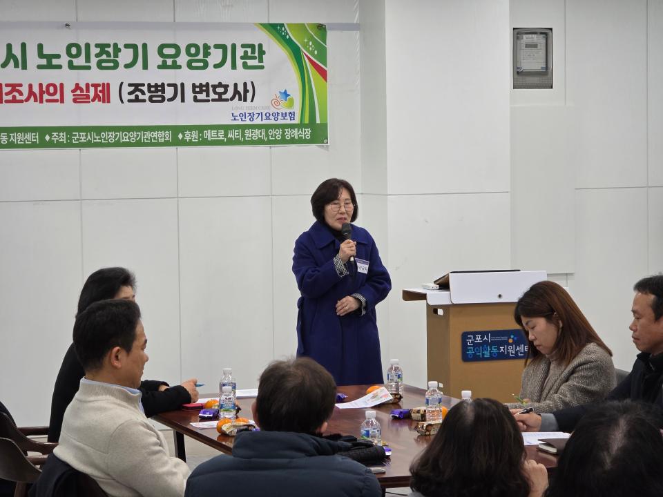 '2026 군포시 노인장기요양기관 신년회& 현지조사의 실제' 게시글의 사진(9) '사진 (34).jpg'