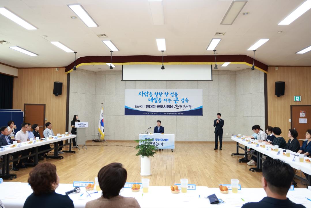 10대의회 동방문(군포1동)