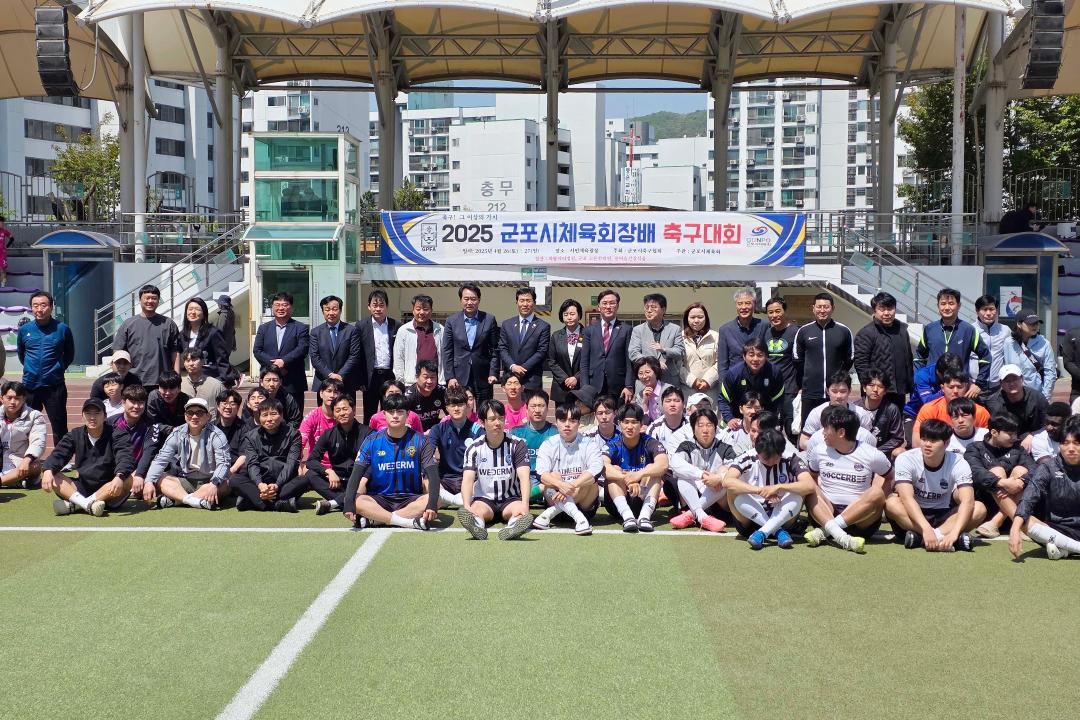 군포시체육회장배 2030 청년부 축구대회