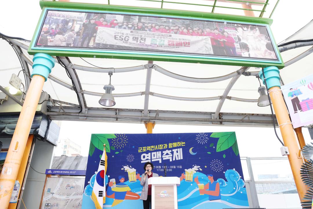 '군포역전시장과 함께하는 역맥축제' 게시글의 사진(5) '104A8816.jpg'