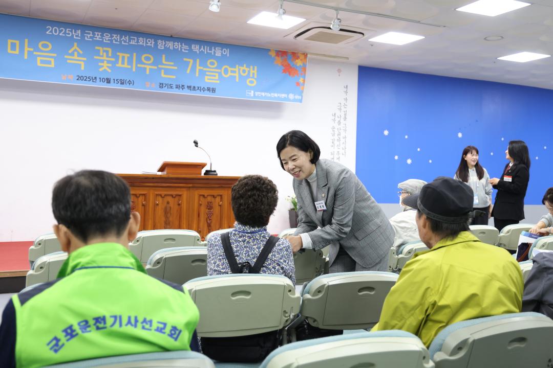 2025년 군포운전선교회와 함께하는 택시나들이