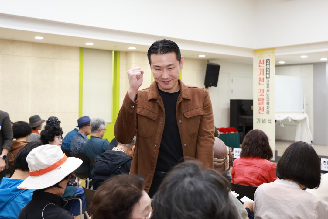 군포시 노인복지관 2026년 군포시니어예술제 <신기천 깃발전>