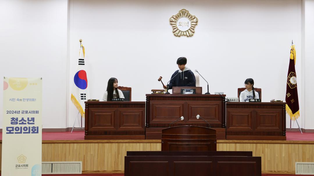 '2024 청소년 모의의회 (당동초 6-2반)' 게시글의 사진(5) '104A0104.JPG'
