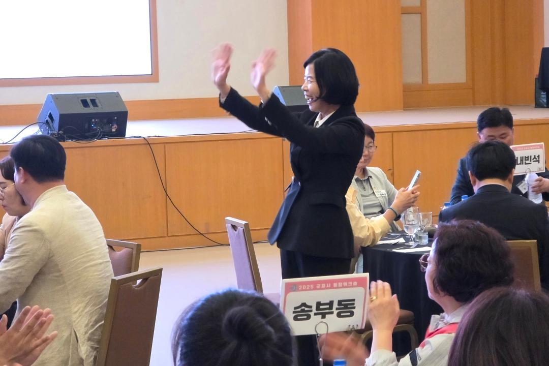 2025년 군포시 통장 워크숍