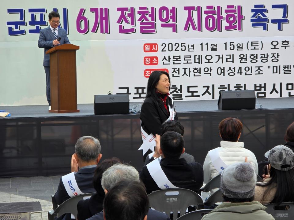 군포시 6개 전철역 지하화 촉구 제2차 시민결의대회