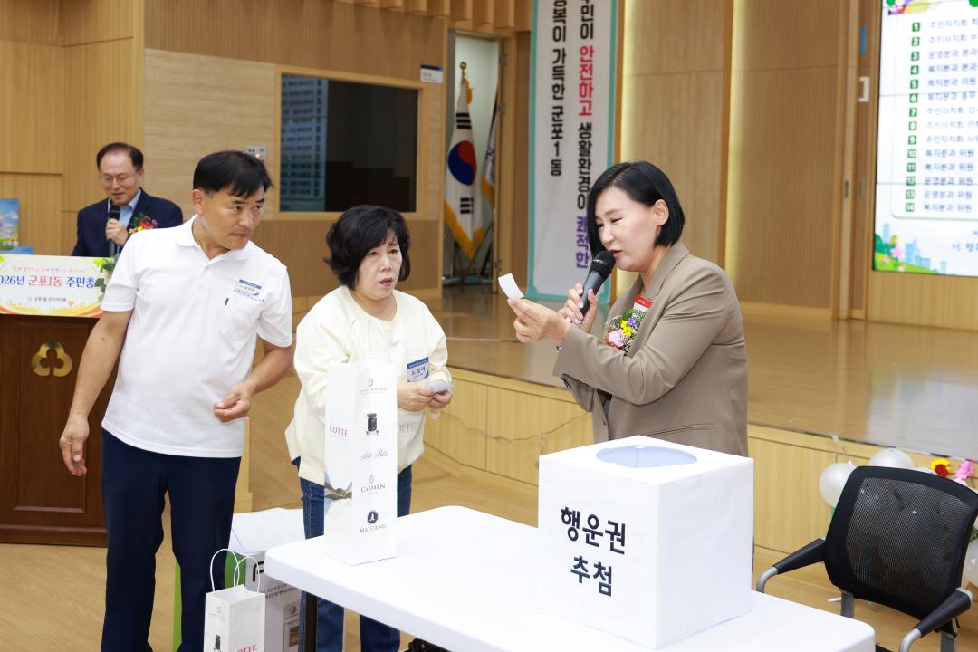 '2026 주민총회 - 군포1동' 게시글의 사진(35) '104A7636.jpg'