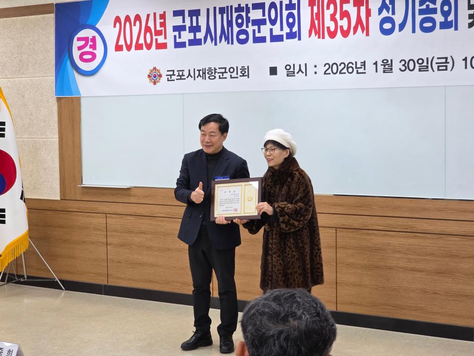 '2026년 군포시재향군인회 제35차 정기총회 및 기념식' 게시글의 사진(11) '사진 (44).jpg'