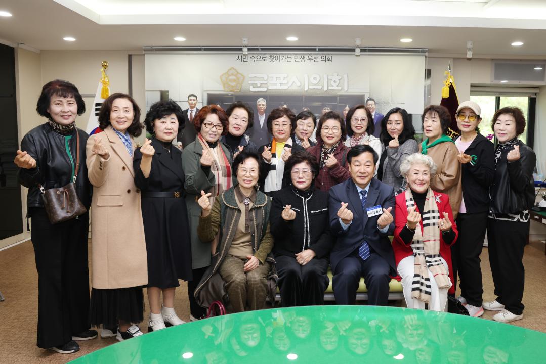 한국 여성지도자연합 군포시지회 의장실 방문