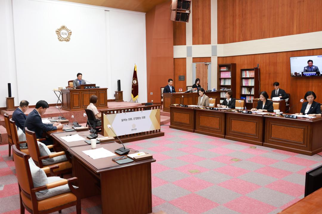 제288회 군포시의회 임시회 제1차 윤리특별위원회