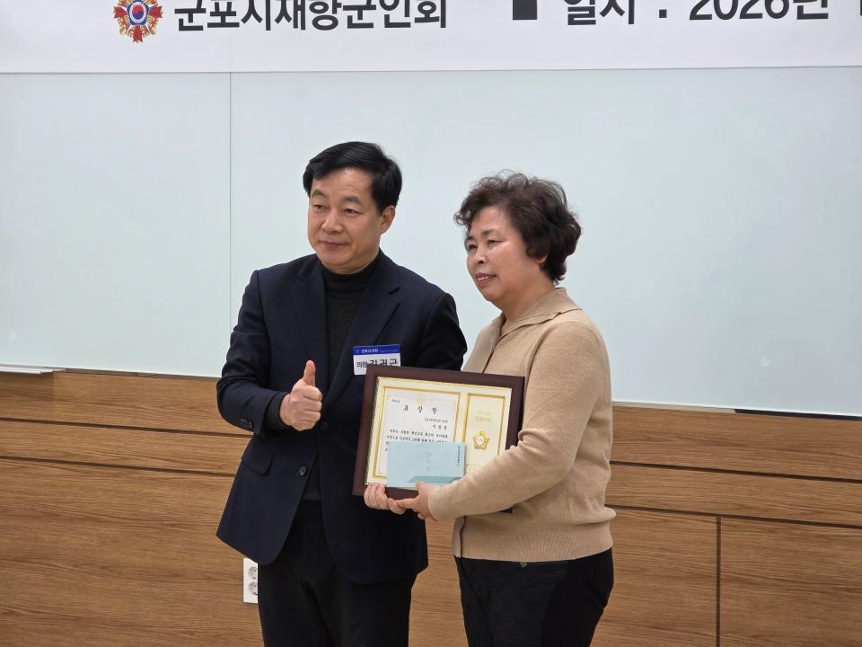 '2026년 군포시재향군인회 제35차 정기총회 및 기념식' 게시글의 사진(10) '사진 (38).jpg'