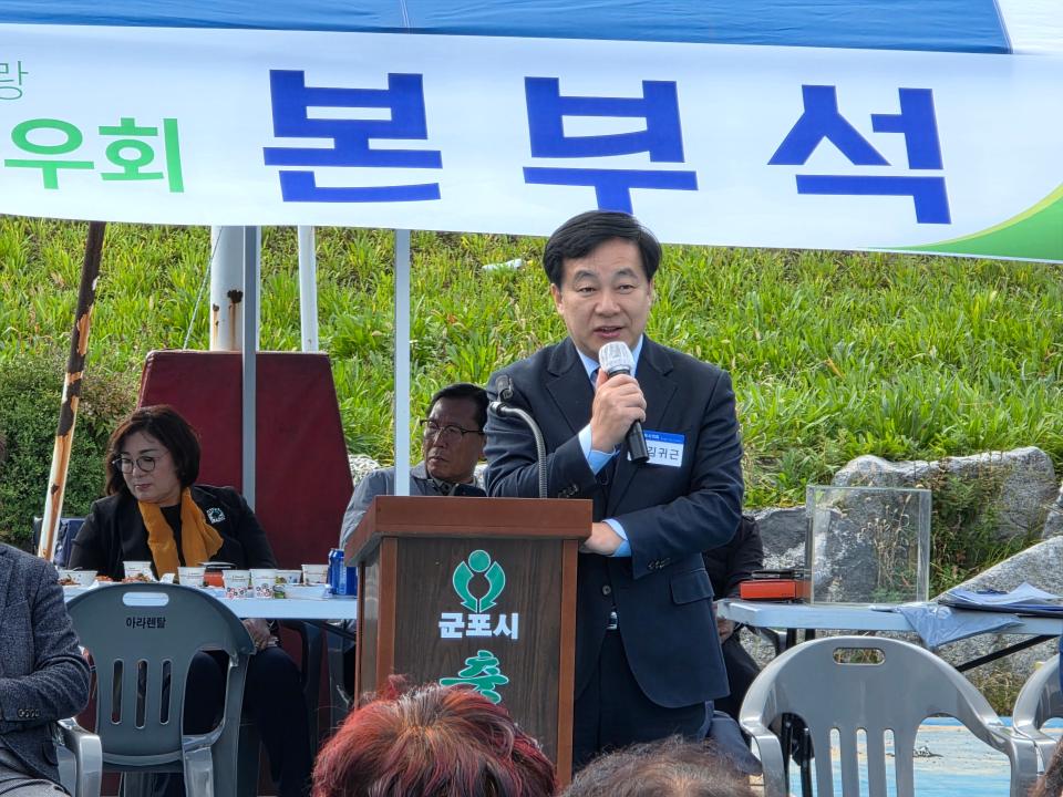 2025 군포시 충청향우회 가족한마당 축제