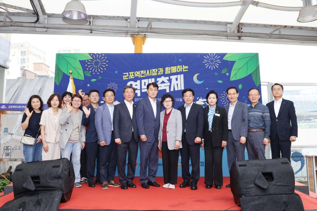 '군포역전시장과 함께하는 역맥축제' 게시글의 사진(2) '104A8862.jpg'