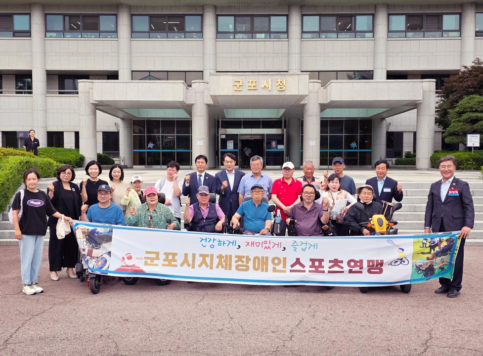 군포시지체장애인스포츠연맹 문화탐방 전송