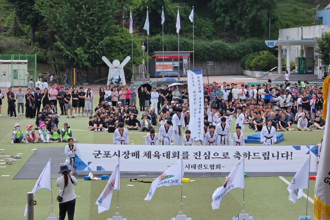 '2025년 군포시장배 체육대회' 게시글의 사진(1) '사진 (2).jpg'