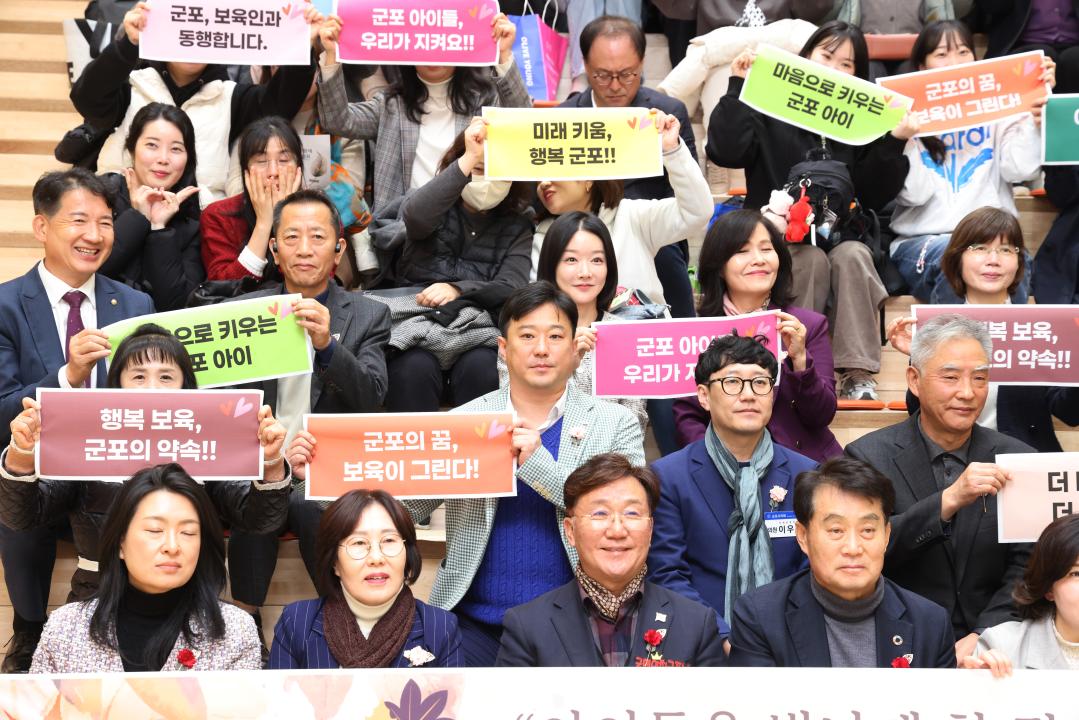 2025년 군포 다함께 보육인대회