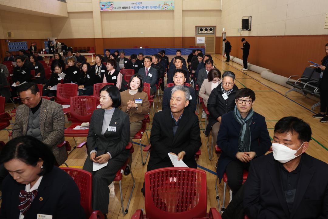 2025년도 군포시체육회 결산 이사회