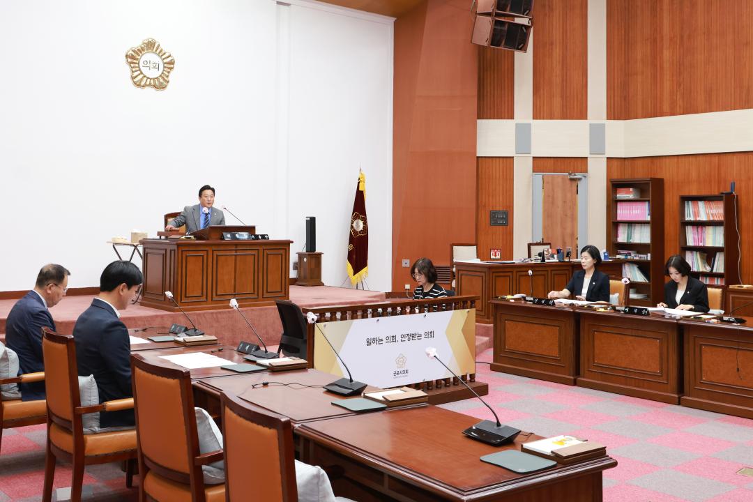 제288회 군포시의회 임시회 제1차 의회운영위원회