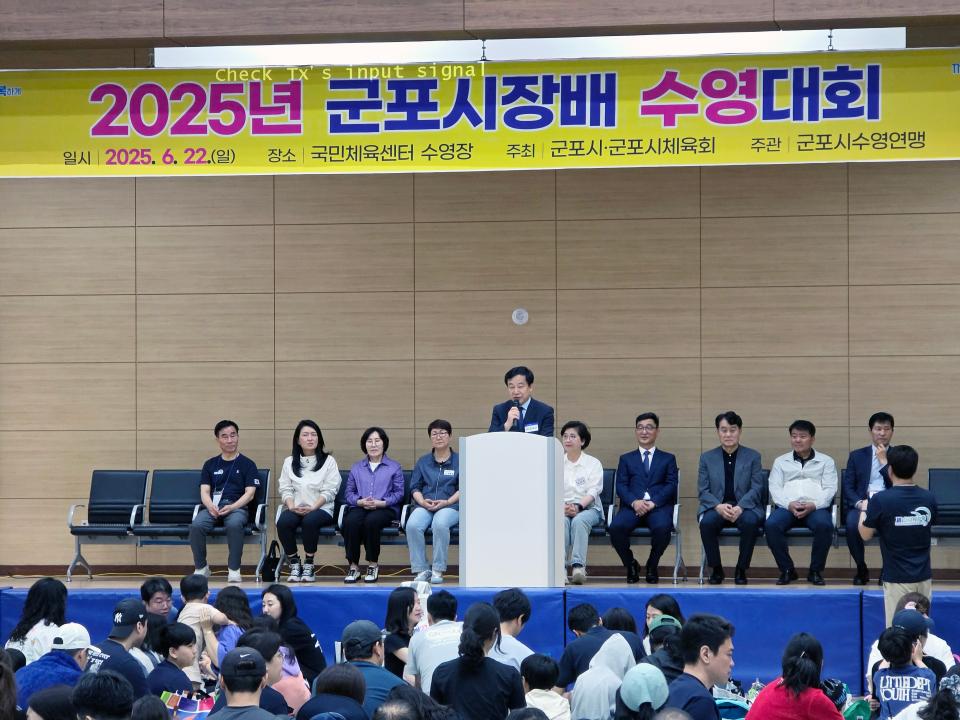 2025년 군포시장배 체육대회