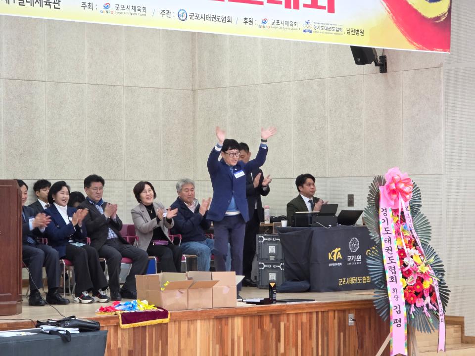 제31회 군포시협회장기 태권도 대회