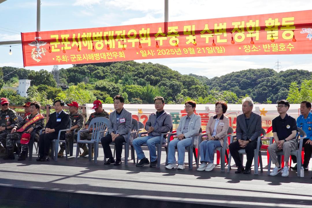 군포시 해병대전우회 수중 및 수변 정화 활동