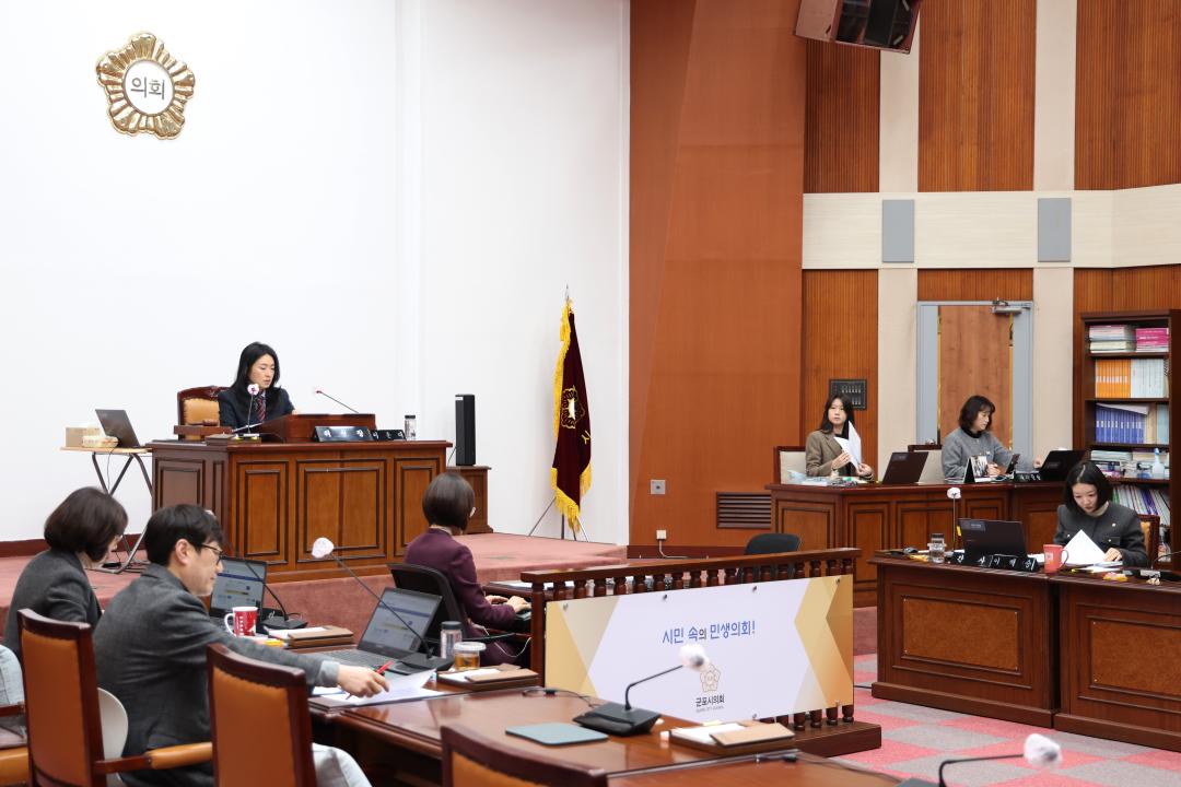 제280회 군포시의회 임시회 제1차 행정복지위원회