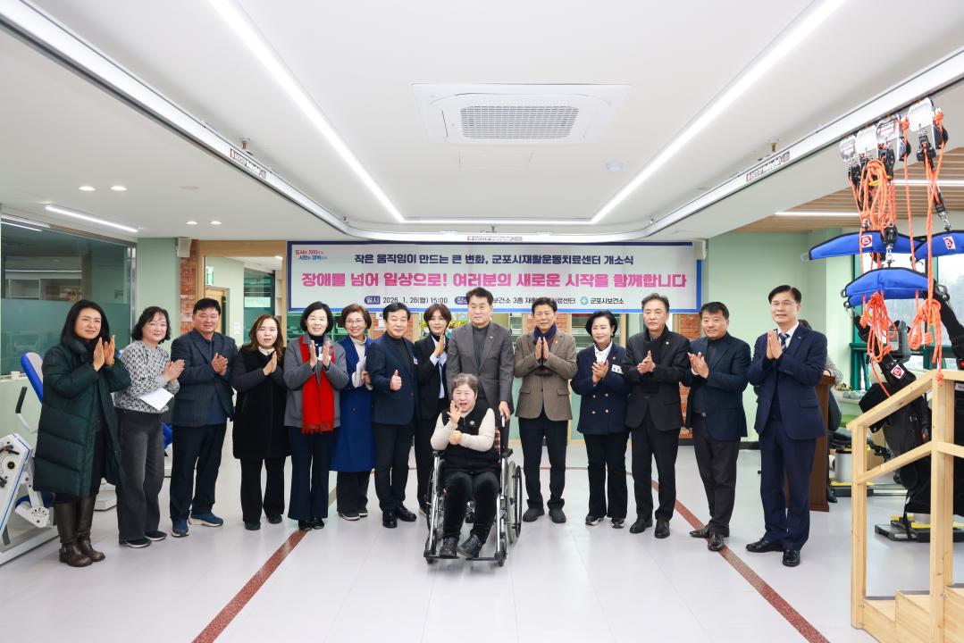 '군포시 재활운동치료센터 개소식' 게시글의 사진(5) '104A0346.jpg'