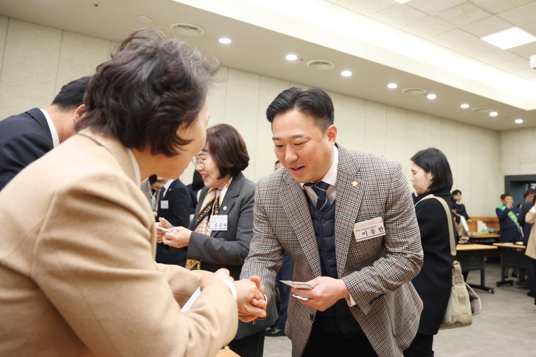경기도 시군의회 의장협의회 제176차 정례회의