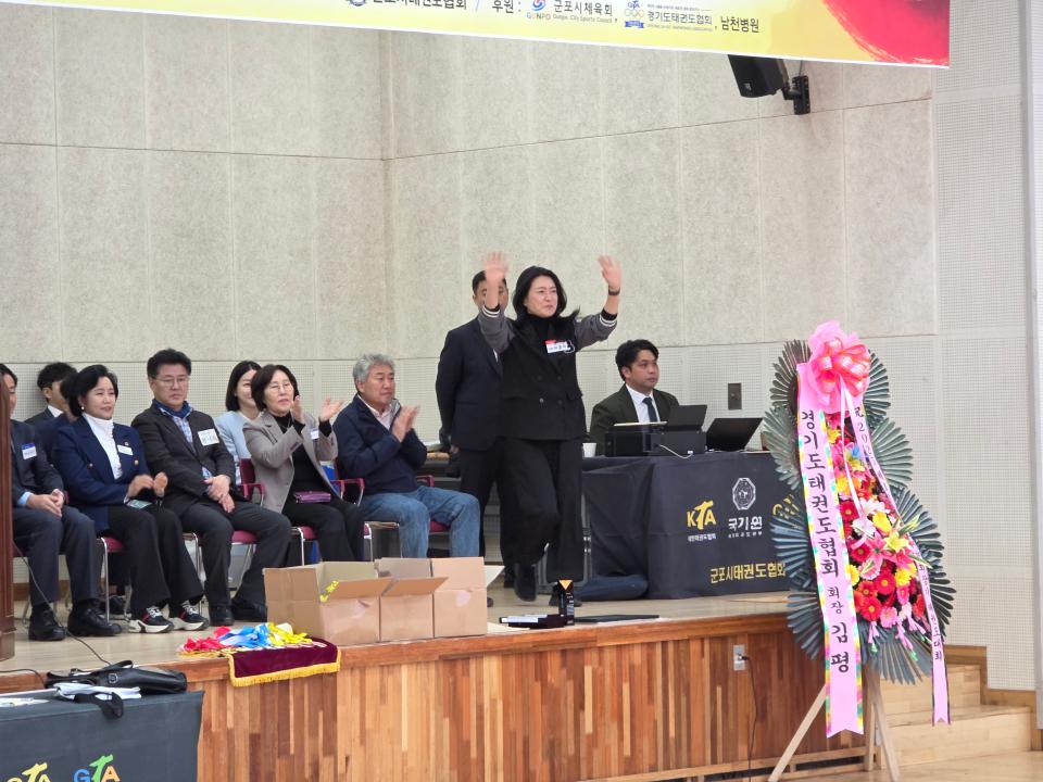 제31회 군포시협회장기 태권도 대회