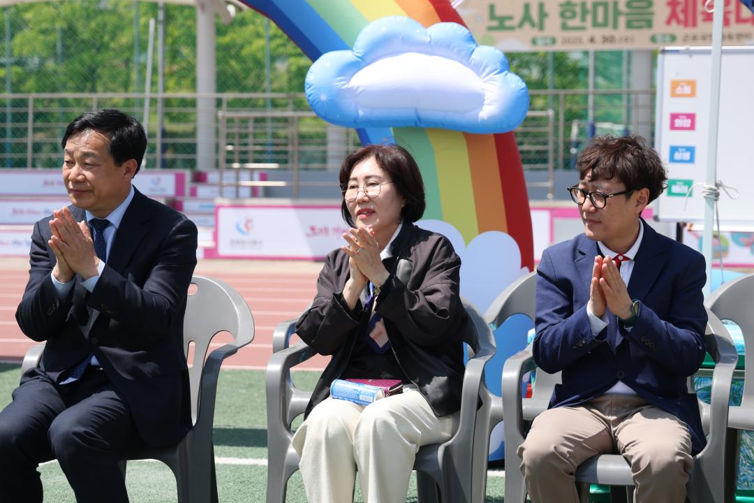 2025 군포도시공사 노사 한마음 체육대회