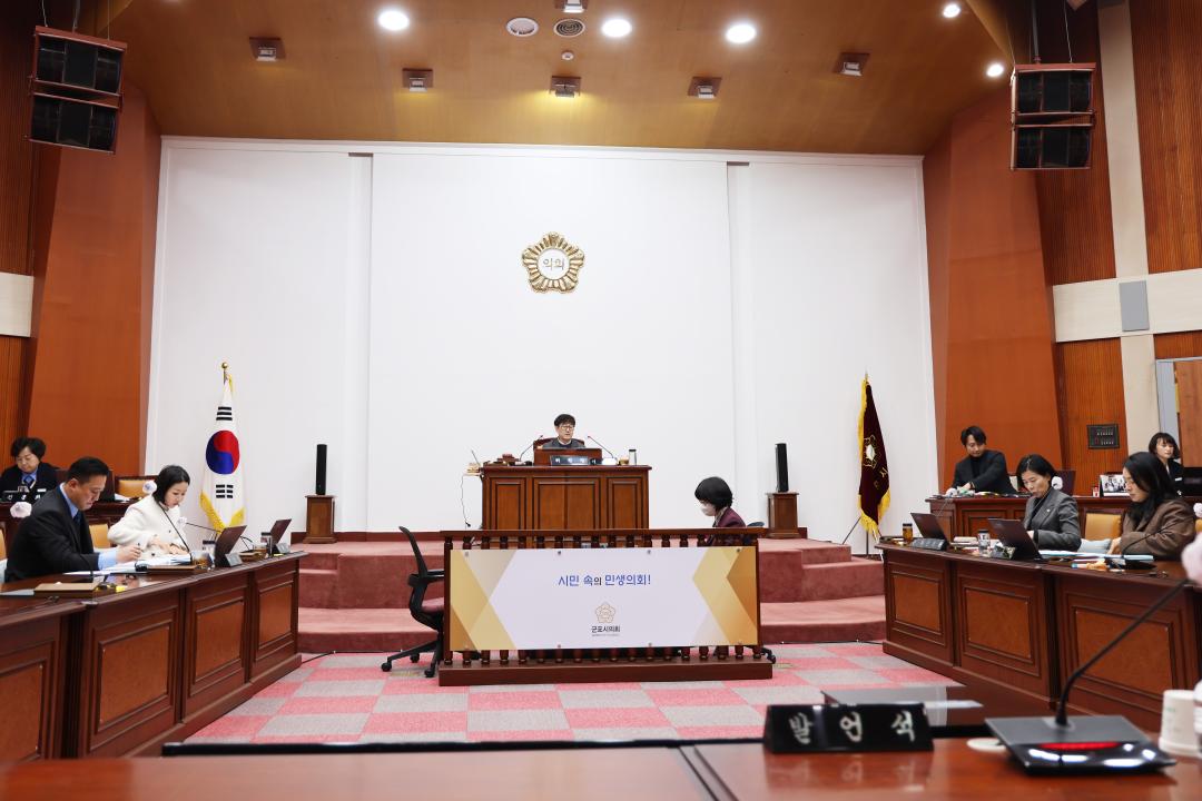 제280회 군포시의회 임시회 제1차 의회운영위원회