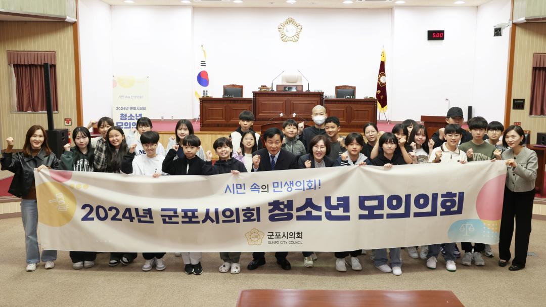 '2024 청소년 모의의회 (당동초 6-2반)' 게시글의 사진(38) '104A0278.JPG'