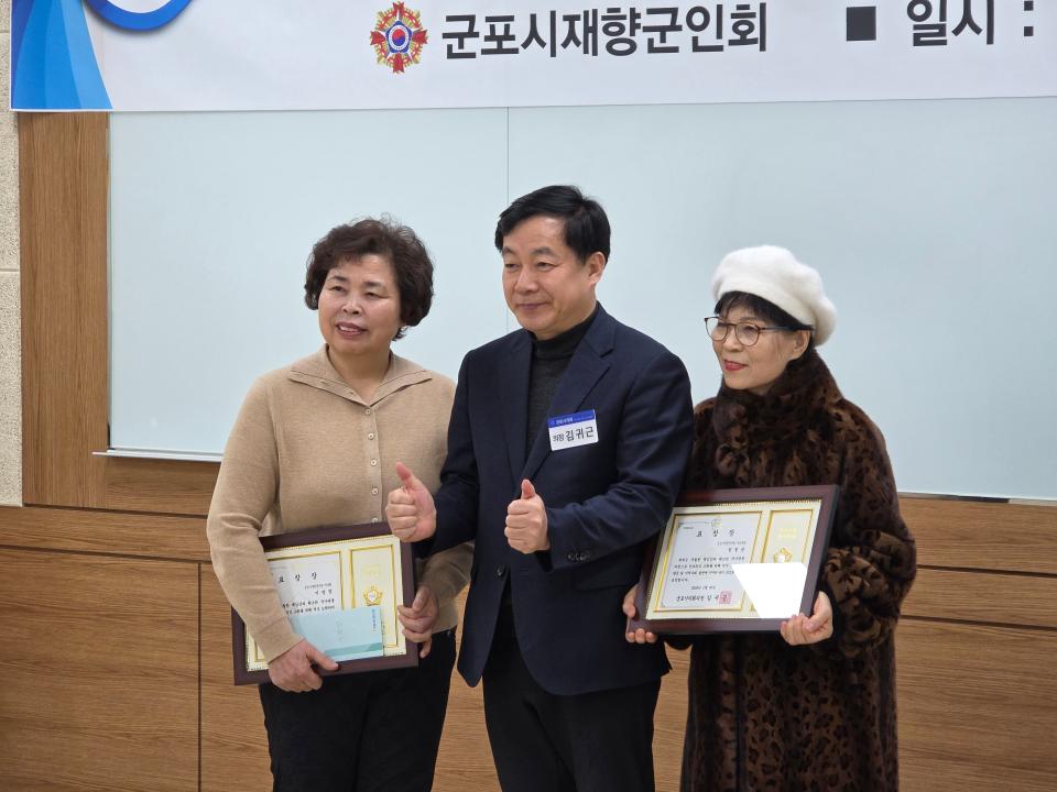'2026년 군포시재향군인회 제35차 정기총회 및 기념식' 게시글의 사진(12) '사진 (46).jpg'