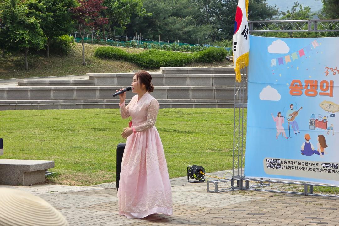 '송정마을축제 송정의 낮과 잠' 게시글의 사진(9) '사진 (18).jpg'
