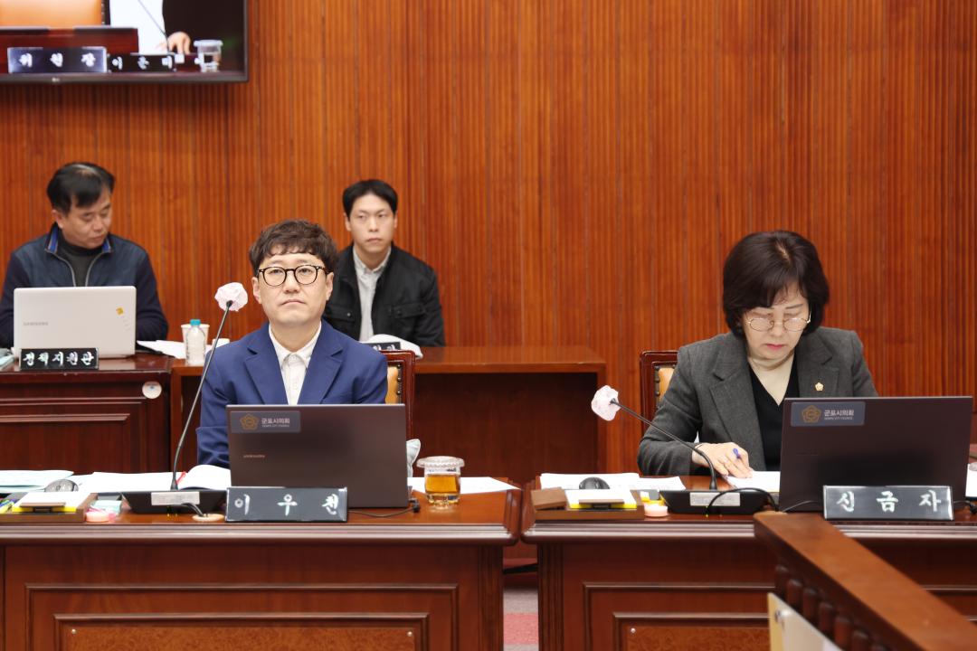 제281회 군포시의회 임시회 제1차 행정복지위원회