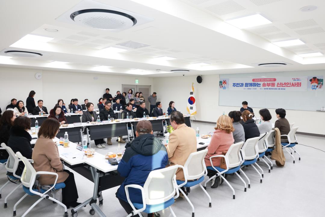 2026년 동 방문 - 송부동