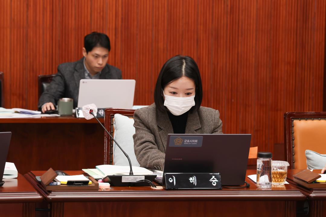 제284회 군포시의회 임시회 예산결산특별위원회