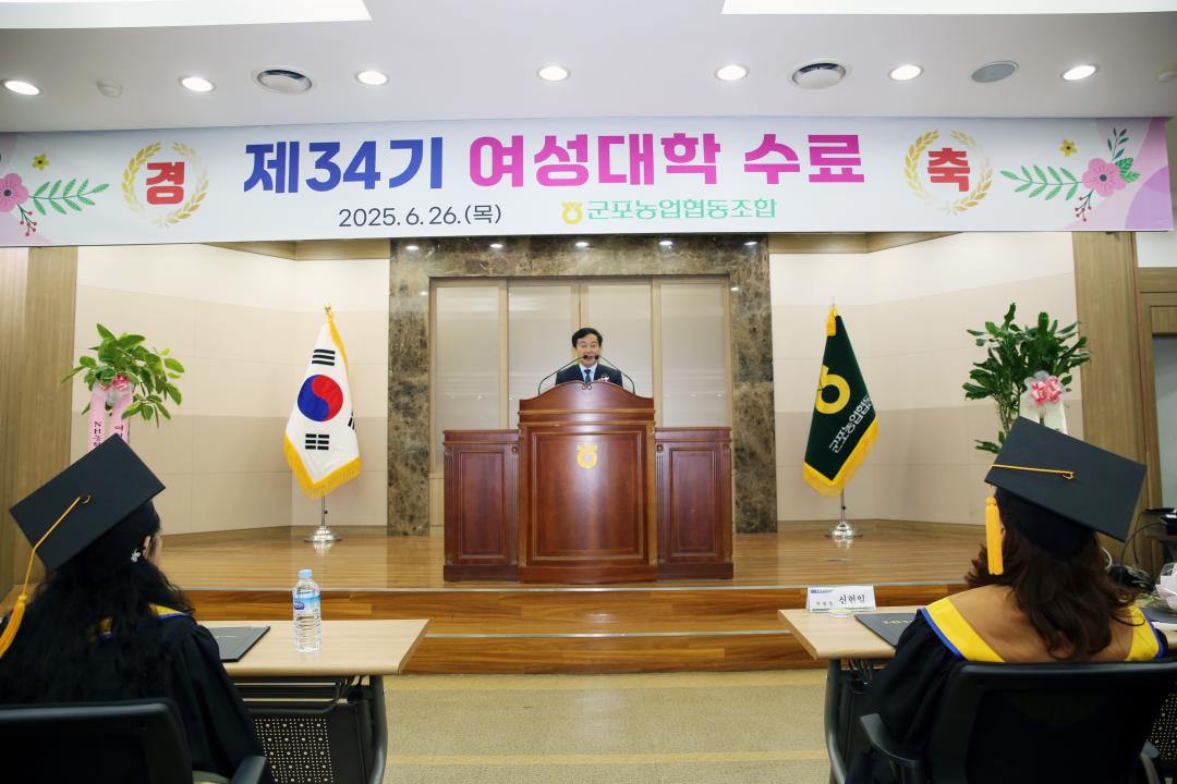 군포농업협동조합 제34기 여성대학 수료식