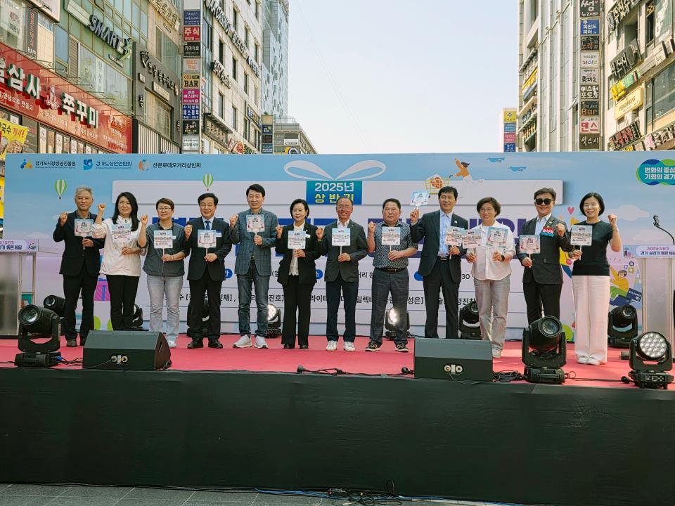 2025년 상반기 경기 살리기 통큰 세일(산본로데오거리)
