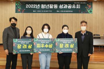 2022년 청년활동 성과 공유회