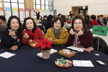 2024년 주민자치회 성과공유회