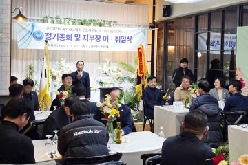 경기도옥외광고협회 군포시지부 제13차(통산30차) 정기총회 및 지부장 이.취임식