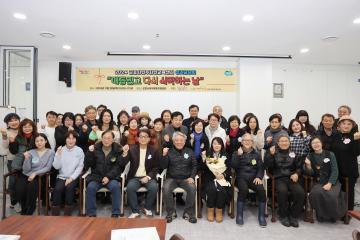 2024 군포시민주시민교육센터 성과공유회