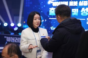 군포시 웨어러블 로봇 실증센터 구축 사업  출범식 및 성과공유회