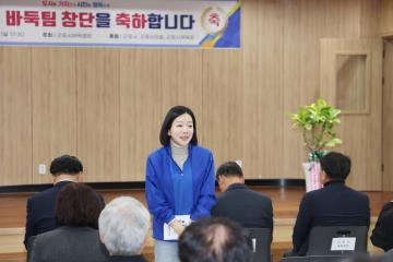 군포시 바둑팀 창단식