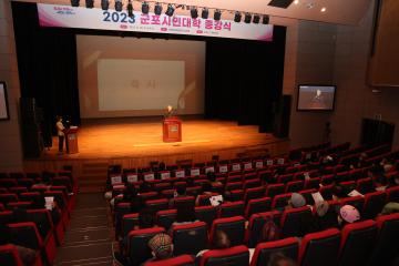 2023 군포시민대학 종강식