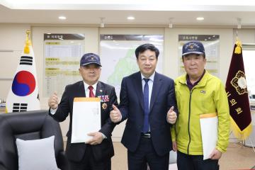 보훈단체 내방